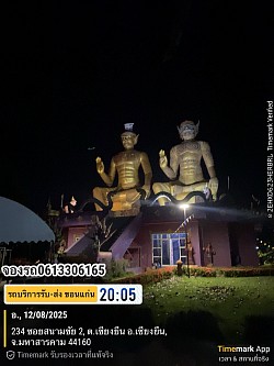 จังหวัดมหาสารคาม