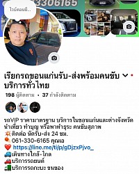 เพจเฟสบุ๊ค