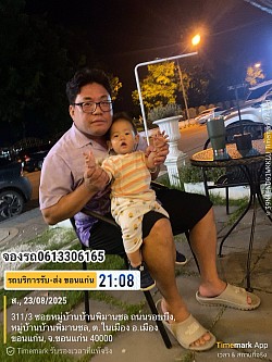 พารับประทานอาหารค่ำริมบึงแก่นนคร