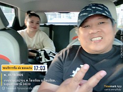 รับลูกค้าที่ตัวเมืองขอนแก่นส่งอำเภอรับลูกค้าที่ตัวเมืองขอนแก่นส่งอำเภอโขงเจียมจังหวัดอุบลราชธานี