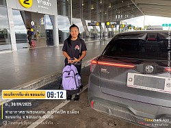 งานส่งลูกค้าสนามบินขอนแก่น