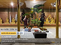 พาลูกค้าสายมูมาขอพรสิ่งศักดิ์สิทธิ์ที่อำเภอพาลูกค้าสายหมู่มาขอพรสิ่งศักดิ์สิทธิ์ที่อำเภอเชียงยืนจังหวัดมหาสารคาม