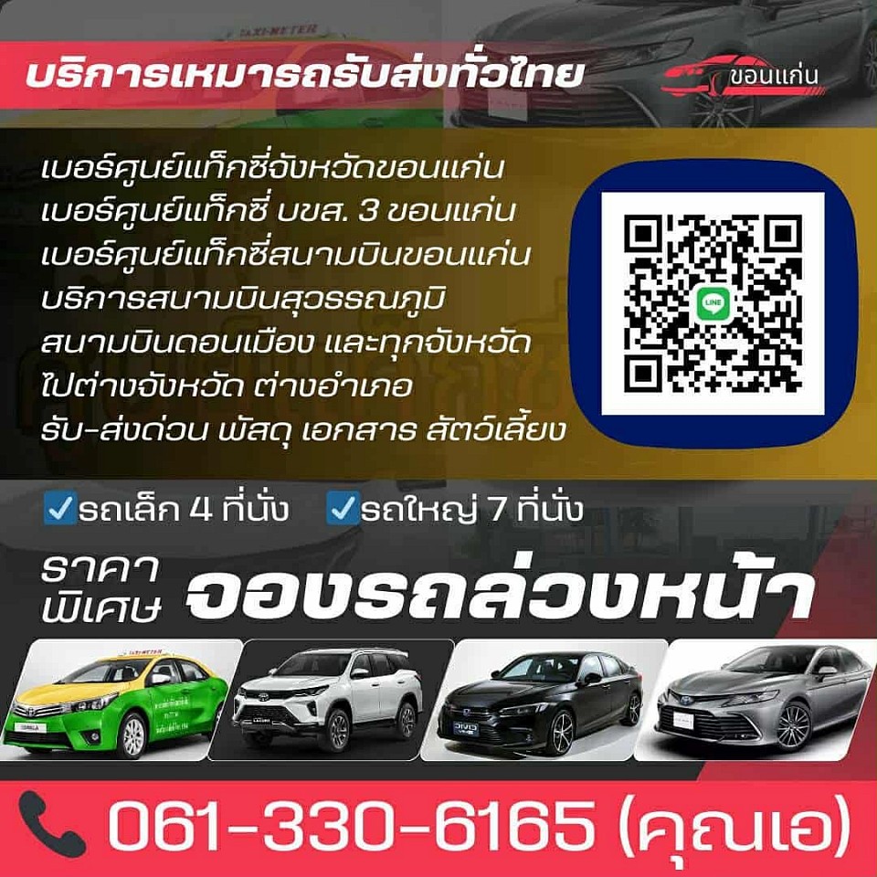 บริการทุกระดับประทับใจทุก ระยะทาง