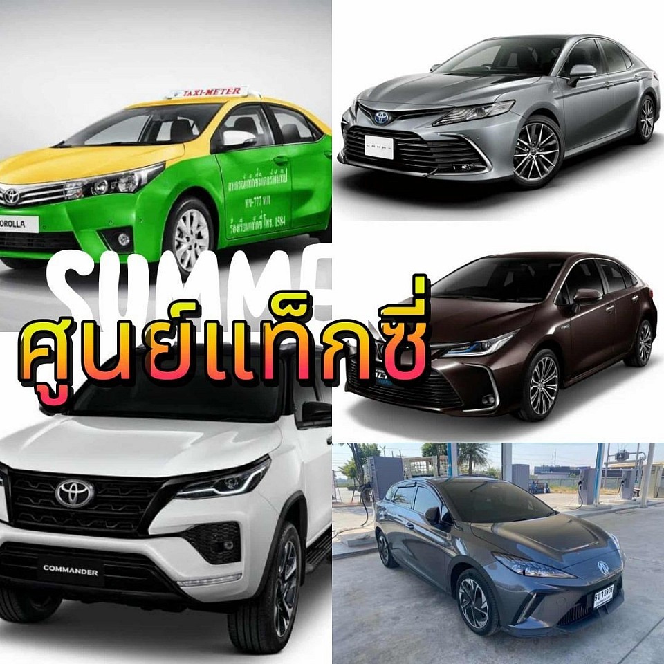 บริการทุกระดับประทับใจทุก ระยะทาง