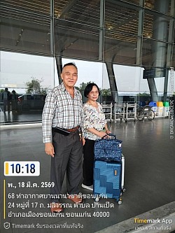 ส่งลูกค้าถึงสนามบินขอนแก่น