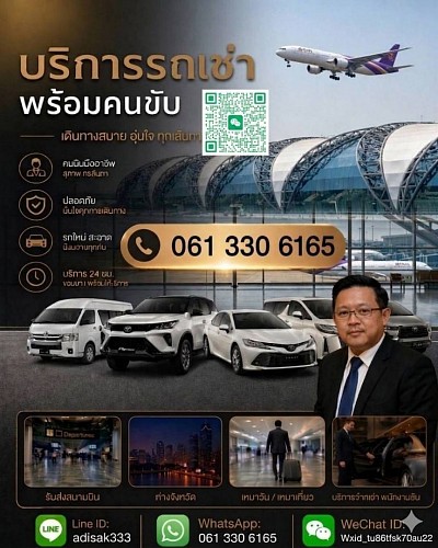 ศูนย์บริการแท็กซี่มหาสารคาม