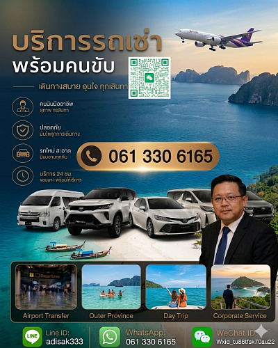 ศูนย์บริการรถพัทยา-ส่งสนามบินสุวรรณภูมิ