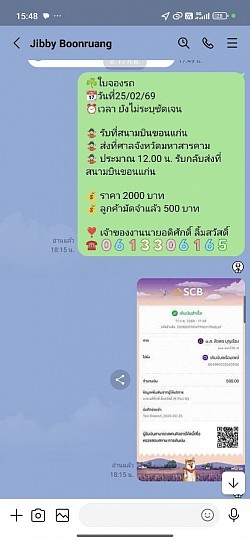 รีวิวการจองรถจากลูกค้า