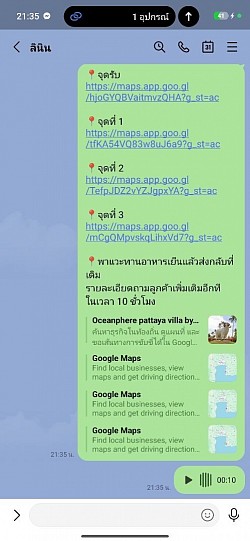 ใบจองรถลูกค้า