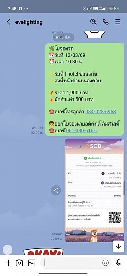 ใบจองรถ
