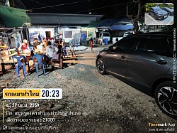 อำเภอเมืองระยอง