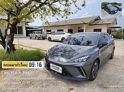 อำเภอแหลมสิงห์จังหวัดจันทบุรี