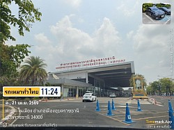 สนามบินอุบลราชธานี