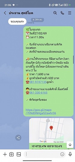 รีวิวลูกค้าจองรถ