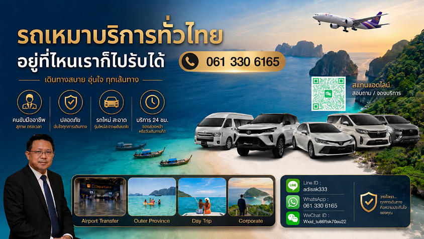 Taxi Khonkaen airport