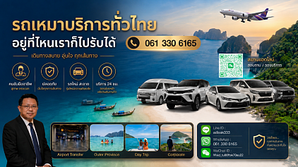แท็กซี่ระยอง
